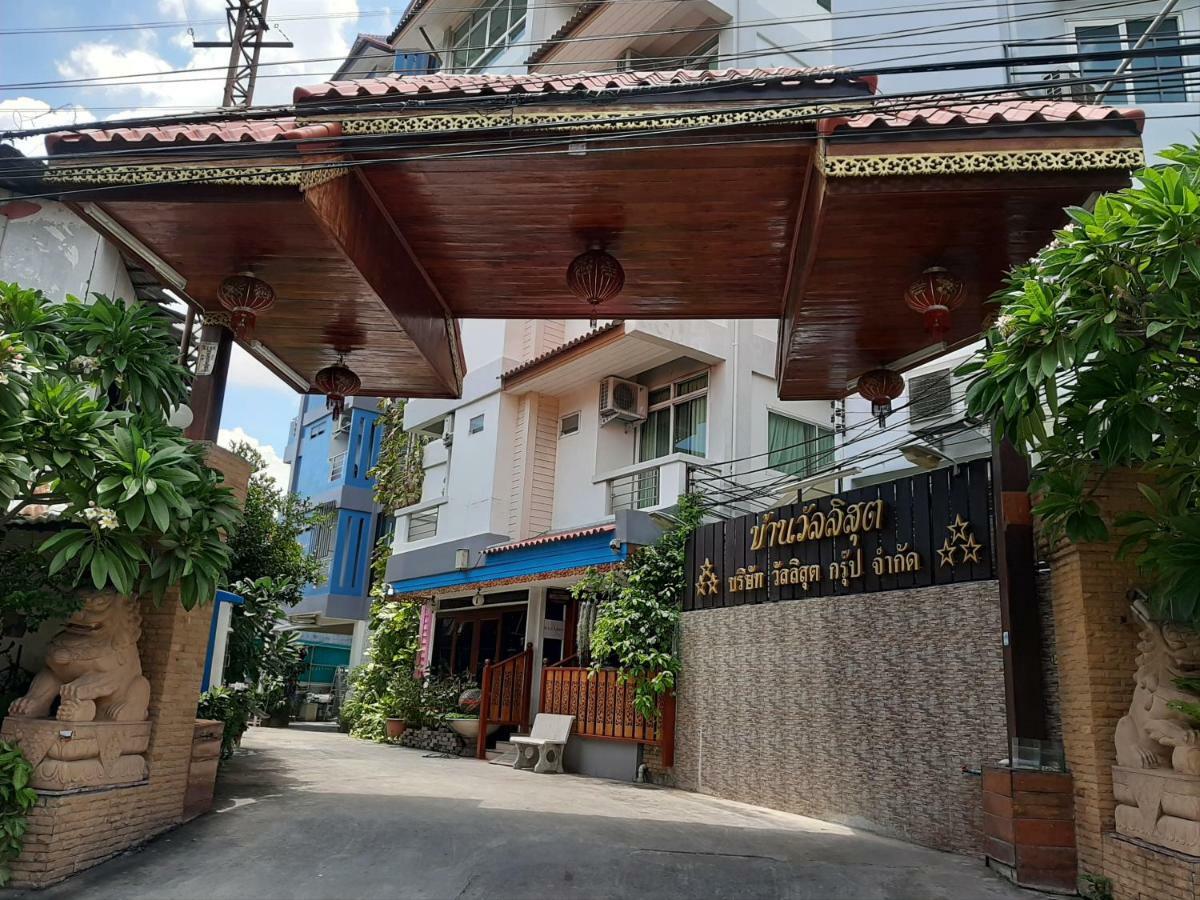 Vanlisut Hotel Ngamwongwan Νονταμπουρί Εξωτερικό φωτογραφία